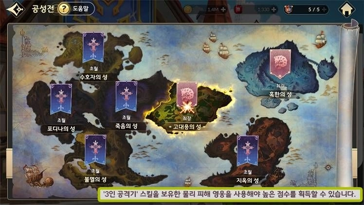 세븐나이츠 리버스 비스킷 – 장비 세팅, 펫, 초월 추천