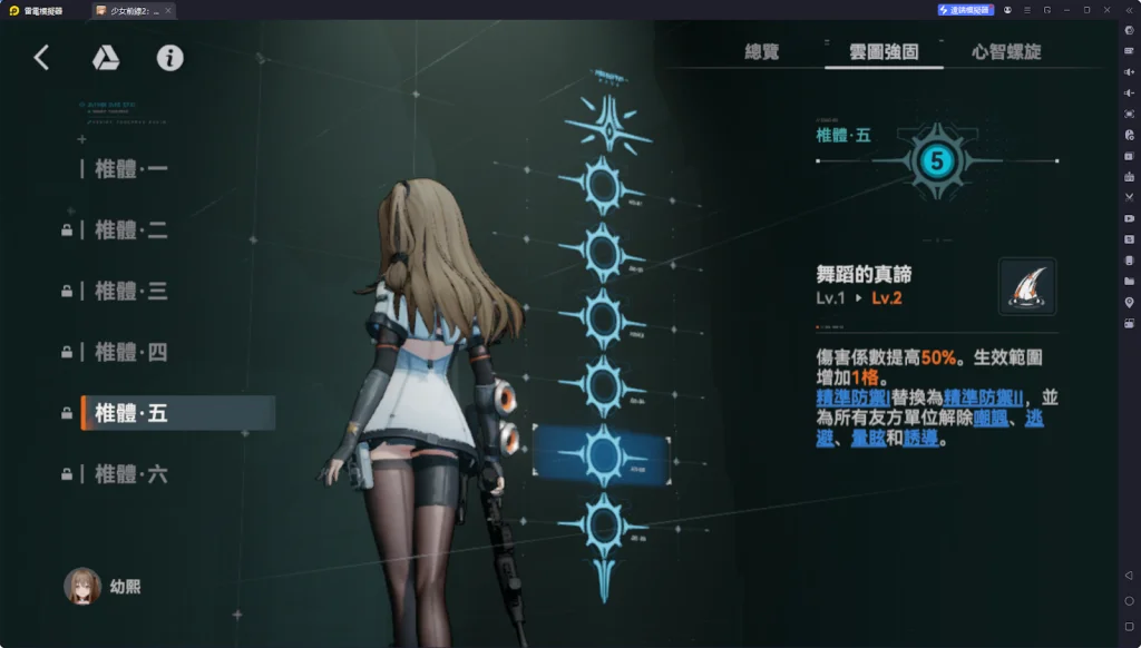 【攻略】《少女前線 2:追放》幼熙解析攻略|技能解析|椎體解析