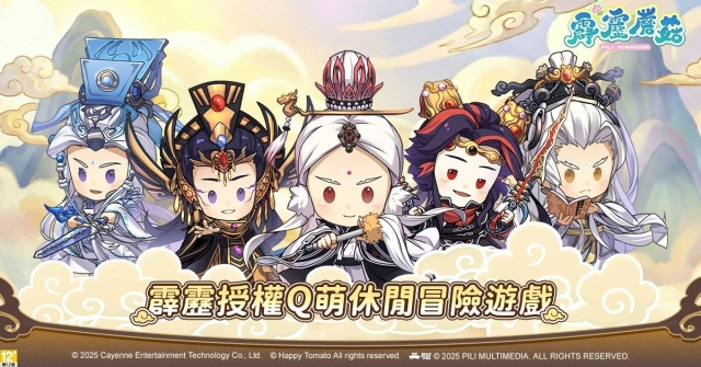 全新霹靂形象PV釋出！  休閒冒險手遊《霹靂蘑菇》封測即將登場