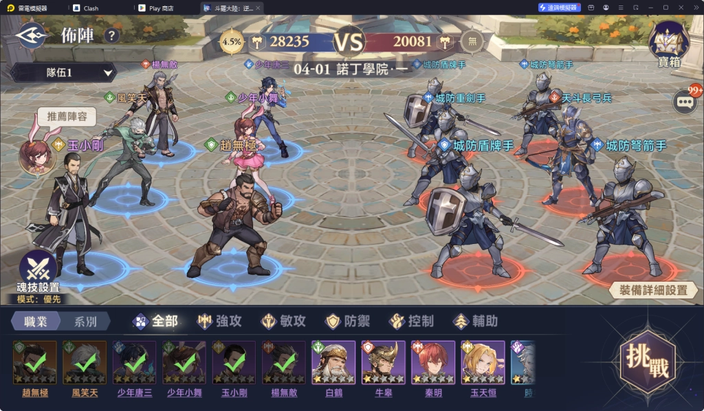 【攻略】《斗羅大陸：逆轉時空》各玩法推薦陣容