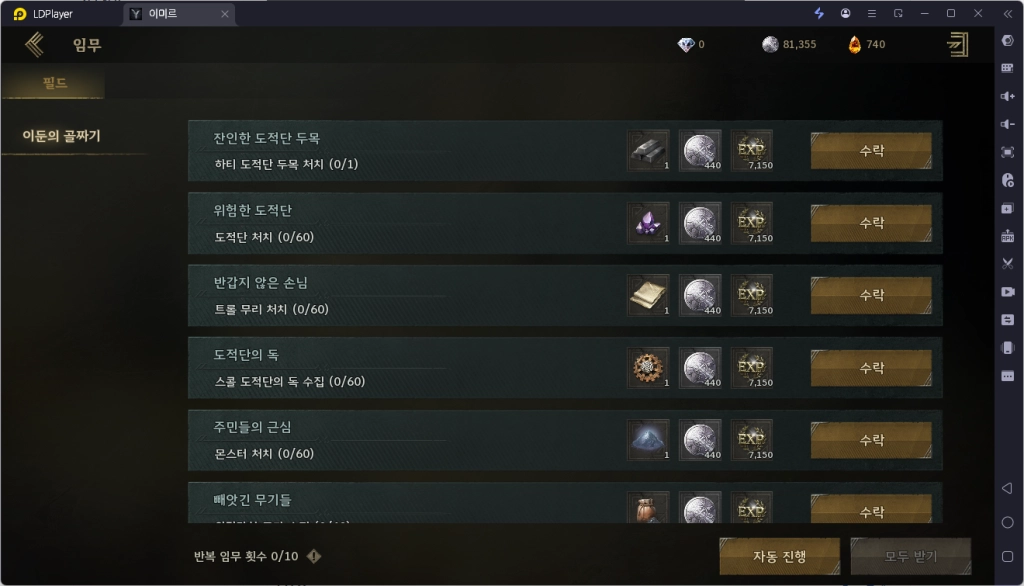 임무