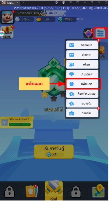 Merge Kingdoms: Samkok Battle แจกโค้ด Giftcode อัปเดตเรื่อยๆ ไอเทมเพียบ!! พร้อมวิธีกรอก