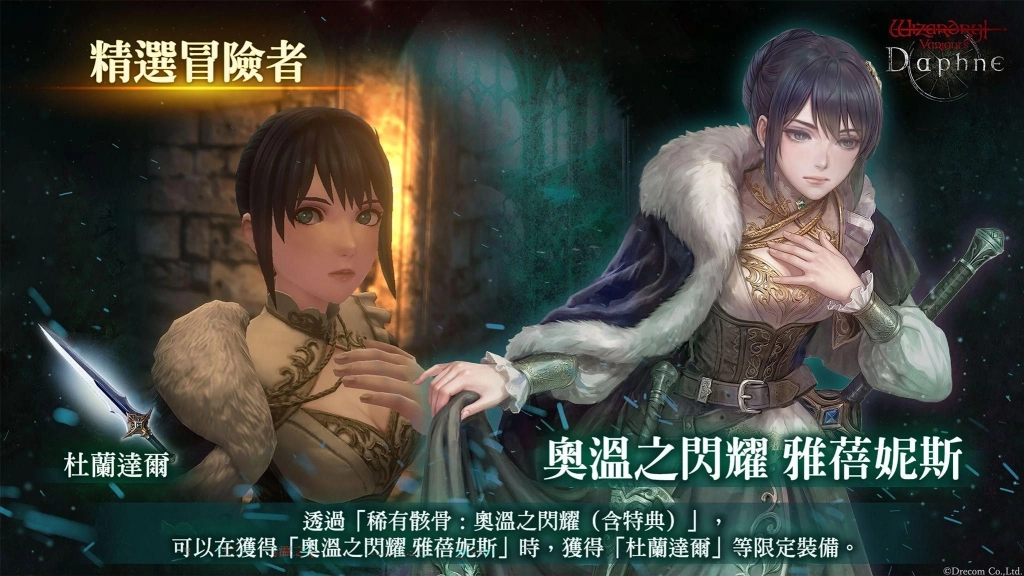 『Wizardry Variants Daphne』上線1.5週年！活動期間內，最多可獲得3,400個奧爾格寶石。