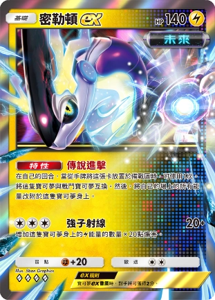 《Pokémon Trading Card Game Pocket》最新資訊  故勒頓和密勒頓等