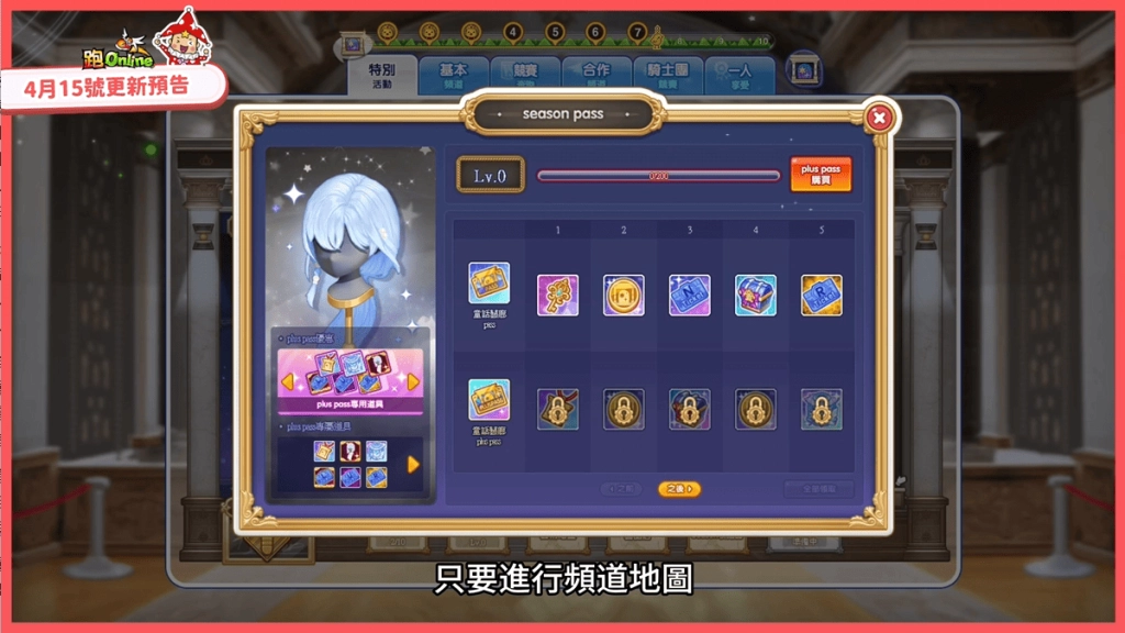 《跑Online》全新頻道登場 首創開卡車射擊大戰 勇闖「比班特博物館」挑戰極致速限