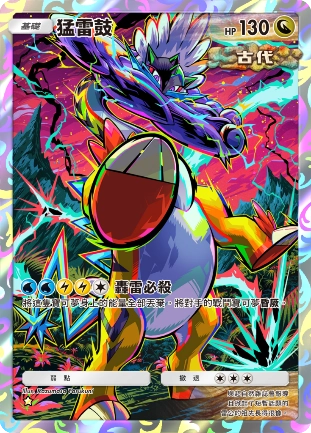 《Pokémon Trading Card Game Pocket》最新資訊  故勒頓和密勒頓等