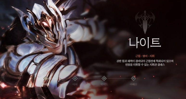 나이트