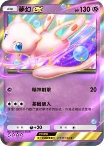 【攻略】《寶可夢TCG》擴充包「幻遊島」各屬性高價值單卡評測