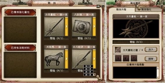 戰技分頁