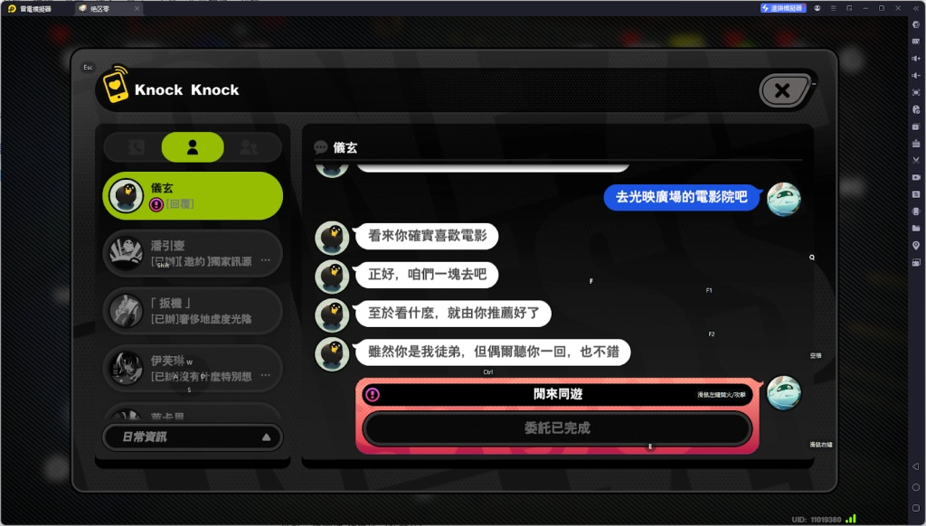 【攻略】《絕區零》代理人信賴-儀玄