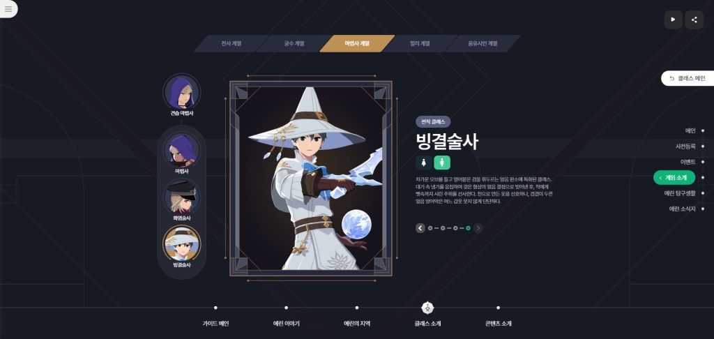 마비노기 모바일 최강 직업은 뭘까? 직업 고르기 전에 꼭 보세요