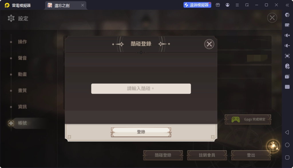 輸入《遺忘之劍》兌換碼即可兌換獎勵