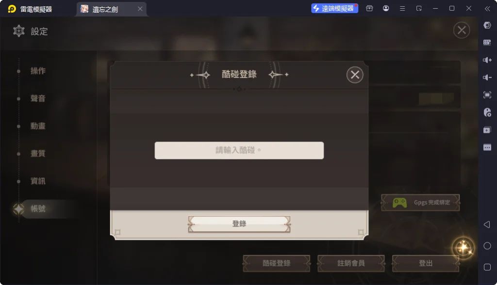 輸入《遺忘之劍》兌換碼即可兌換獎勵