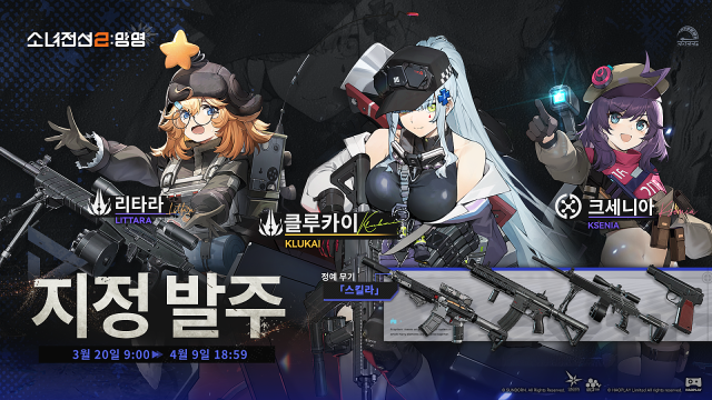 [공략] 소녀전선 2: 망명 클루카이 스킬 분석 및 무기 추천, 뉴럴 헬릭스와 마인드 보강까지