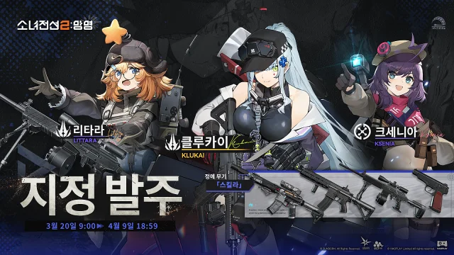 [공략] 소녀전선 2: 망명 클루카이 스킬 분석 및 무기 추천, 뉴럴 헬릭스와 마인드 보강까지
