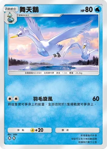 【攻略】《寶可夢TCG》「天與海的指引」系列高價值單卡評測 電|鬥|惡|超能|鋼|火|水|無色|草系