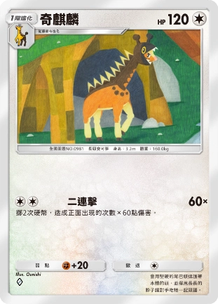 《Pokémon Trading Card Game Pocket》最新資訊  故勒頓和密勒頓等