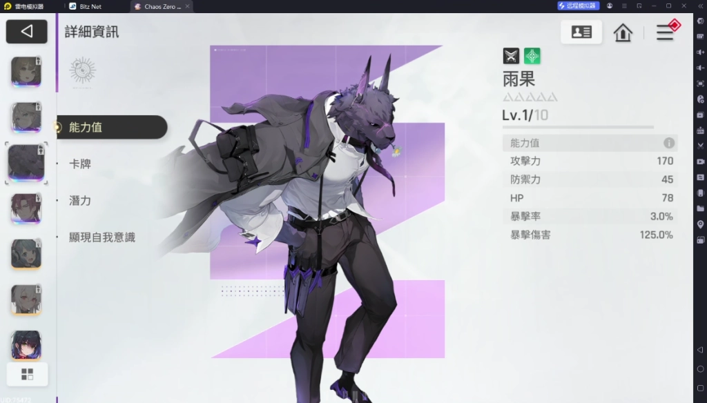 《卡厄思夢境》首抽角色推薦：雨果