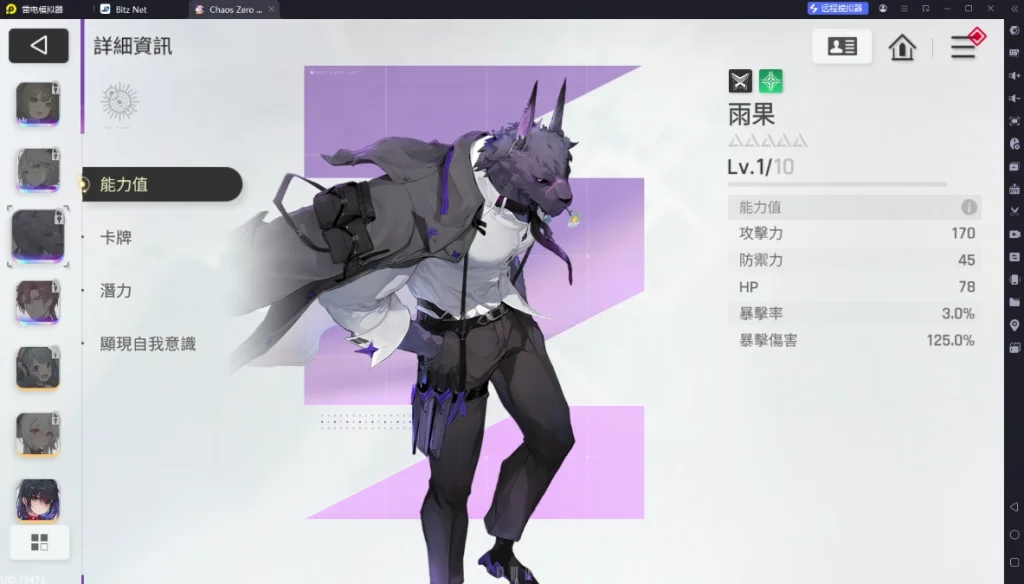 《卡厄思夢境》首抽角色推薦:雨果