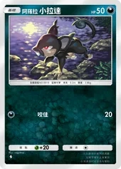 【攻略】《寶可夢TCG》「雙天之守護者」系列高價值單卡評測 草|火|鋼|惡|水|雷|超能|鬥|龍|一般|支援系