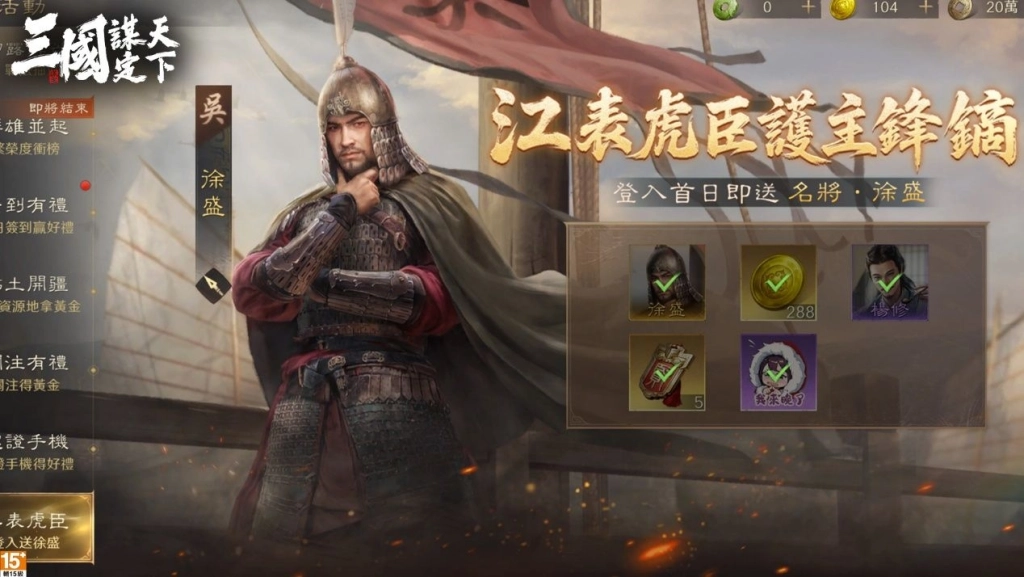 《三國：謀定天下》預下載今日啟動！1月22日全面公測，多項開服活動搶先曝光。