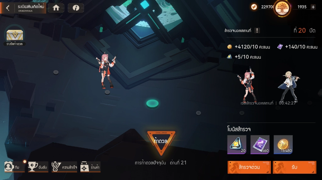 Dragon Raja : ReRise - ไกด์เกมส์สำหรับมือใหม่
