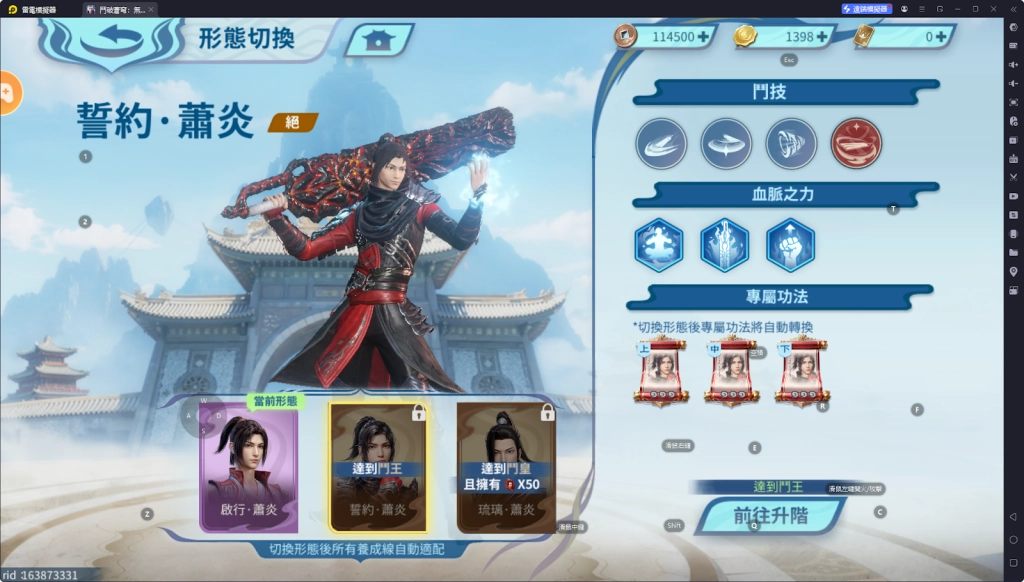 【攻略】《鬥破蒼穹：無雙》角色排行榜單