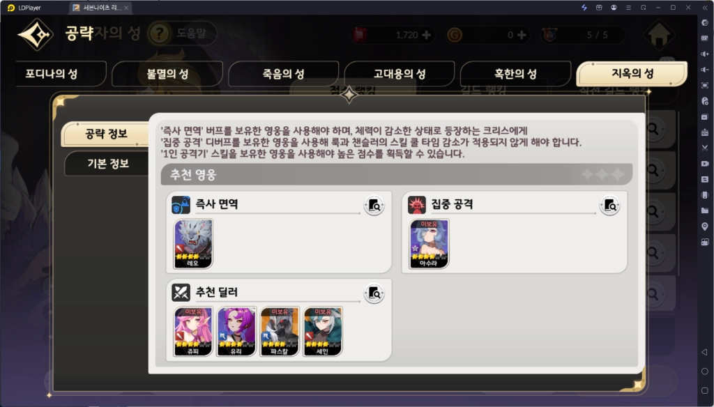 세븐나이츠 리버스 무과금 공성전