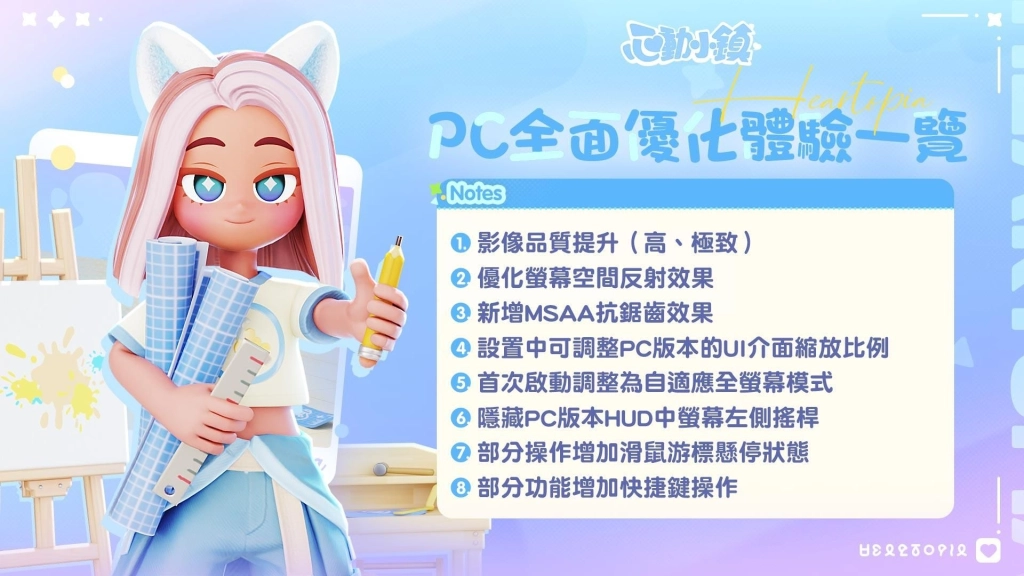 慢節奏生活模擬遊戲《心動小鎮》今日開啟【最終測試】並公開全新活動！