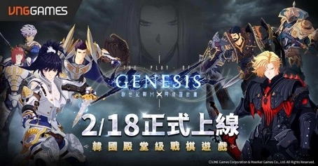《創世紀戰 M：阿修羅計畫》2月18日正式上市  50名英雄構築宏大世界觀
