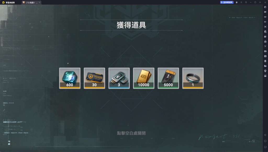 【攻略】《少女前線 2:追放》PC電腦版遊玩&首抽刷取教學