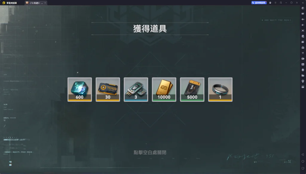 【攻略】《少女前線 2:追放》PC電腦版遊玩&首抽刷取教學