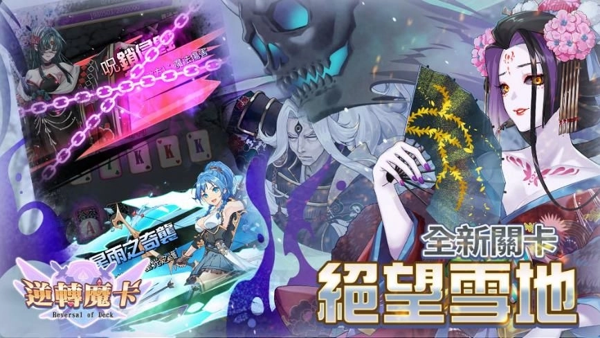 DIGI-JELLO旗下《逆轉魔卡》確認參展TpGS 2026  現場活動拿限定虛寶卡！