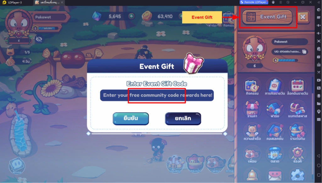 Happy Hogs แฮปปี้คนเลี้ยงหมู Mobile แจกโค้ด Giftcode อัปเดตเรื่อยๆ ไอเทมเพียบ!! พร้อมวิธีกรอก