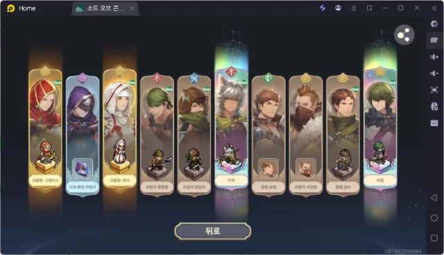 [공략] 소드 오브 콘발라리아 조합 구성 팁