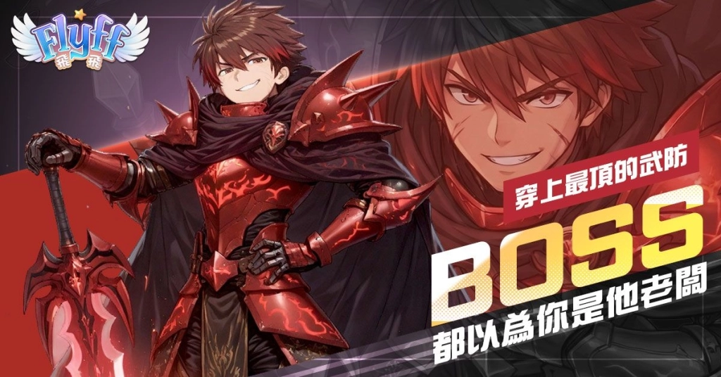 《Flyff 飛飛》年度大型改版「遺忘的遺產」天空極限再突破！