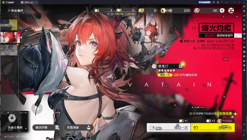 明日方舟终末地限定池