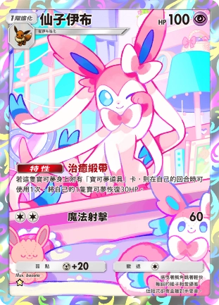 《Pokémon Trading Card Game Pocket》新主題擴充包「奇跡日常」將在6月30日登場！