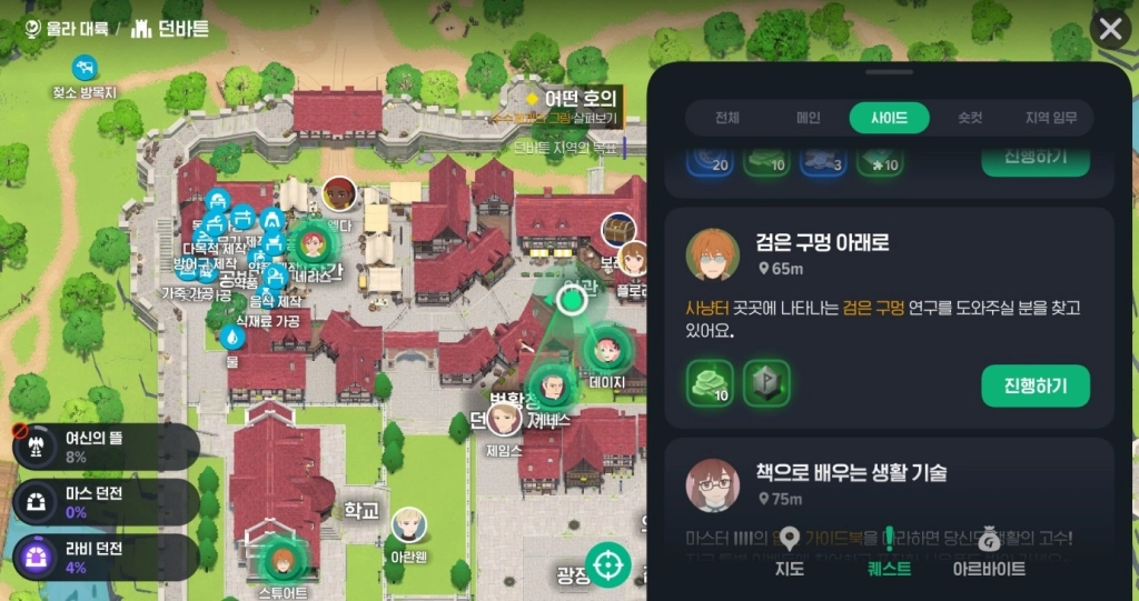 마비노기 모바일 육성 가이드 부캐를 함께 키우면 좋은 이유 정리