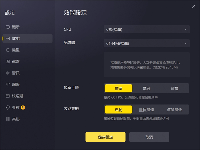 雷電模擬器 LDPlayer 14 全面升級:更高幀率、更強兼容、更順暢的PC手遊體驗