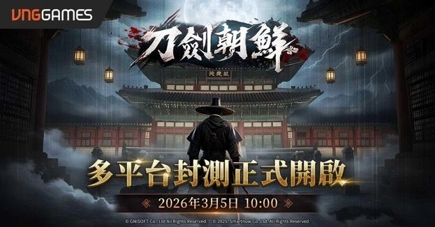 朝鮮武俠MMO《刀劍朝鮮》 台港澳刪檔封測今日展開
