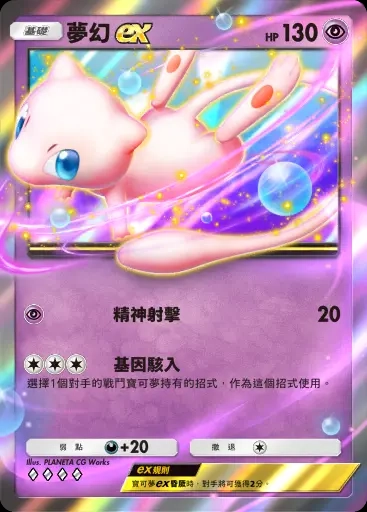 【攻略】《寶可夢TCG》主題擴充包【幻遊島】 新卡預覽匯總