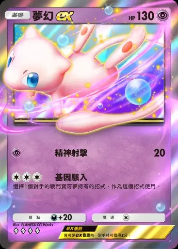 【攻略】《寶可夢TCG》主題擴充包【幻遊島】 新卡預覽匯總