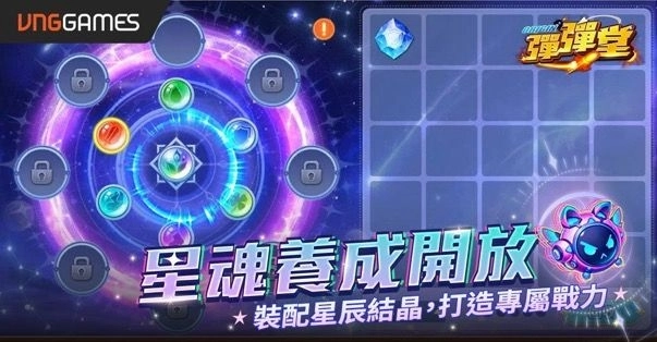 《彈彈堂 Origin》夏日改版登場!「夏日清涼」全新玩法同步開放