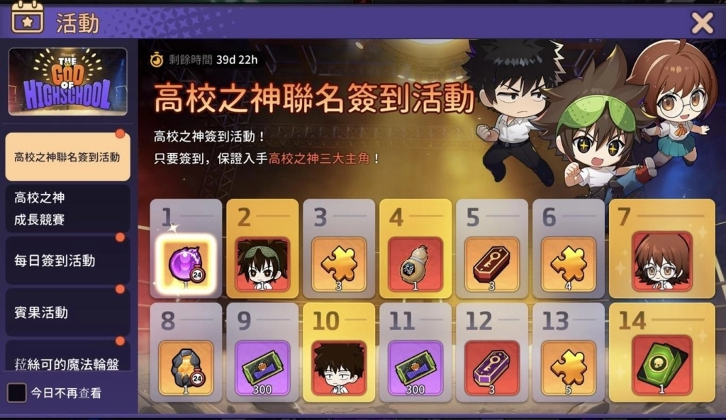 《靈魂衝擊 : 無限放置》與全球人氣網漫《高校之神》展開盛大聯名