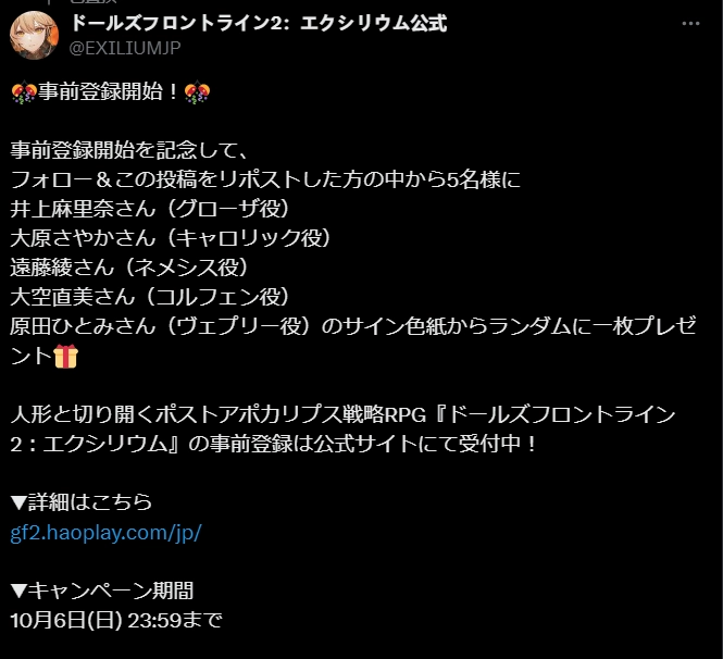 戦術人形たちとの出会いはもうすぐかもしれない？「ドールズフロントライン2：エクシリウム」，事前登録受付を開始