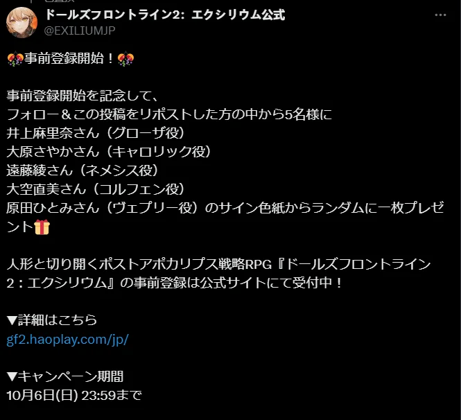 戦術人形たちとの出会いはもうすぐかもしれない?「ドールズフロントライン2:エクシリウム」,事前登録受付を開始