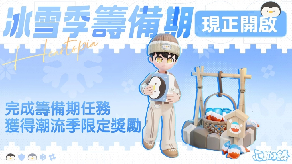 慢節奏生活模擬遊戲《心動小鎮》達全球1,000萬下載,公布台北國際電玩展最新情報!