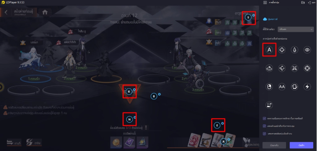 Dragon Raja: ReRise (SEA) ตั้งค่าบอทฟาร์มทรัพยากรแบบ Auto เร็ว 10 เท่าด่านต่างๆ