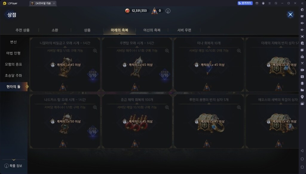 DK모바일 리본 초반 육성 공략 및 쌀먹 포인트 가이드